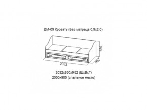 ДМ-09 Кровать (Без матраца 0,9*2,0 ) в Каменске-Уральском - kamensk-uralskij.magazin-mebel74.ru | фото