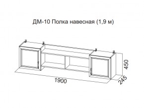 ДМ-10 Полка навесная (1,9 м) в Каменске-Уральском - kamensk-uralskij.magazin-mebel74.ru | фото