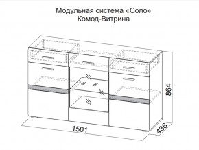 Комод-витрина в Каменске-Уральском - kamensk-uralskij.magazin-mebel74.ru | фото