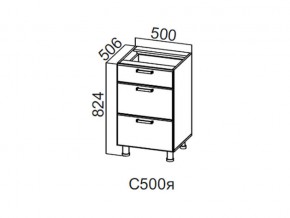 С500я Стол-рабочий 500 (с ящиками) в Каменске-Уральском - kamensk-uralskij.magazin-mebel74.ru | фото