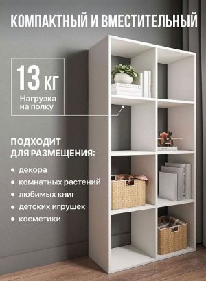 Стеллаж открытый Мори МСО 710.1, белый в Каменске-Уральском - kamensk-uralskij.magazin-mebel74.ru | фото