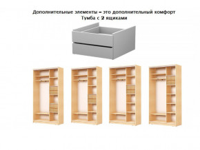 Тумба с двумя ящиками в шкаф МТ-6-75 в Каменске-Уральском - kamensk-uralskij.magazin-mebel74.ru | фото